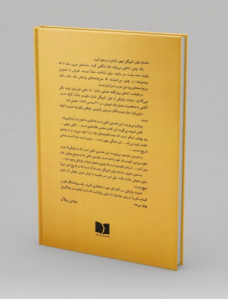 داستان اولن اشپیگل