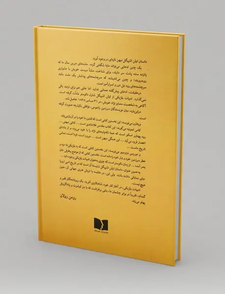 داستان اولن اشپیگل