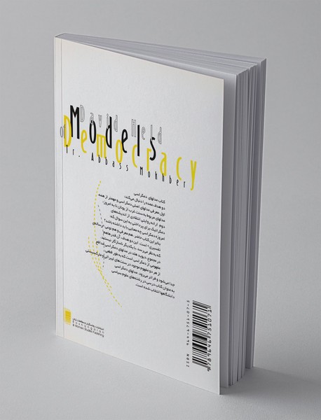 مدل‌های دمکراسی