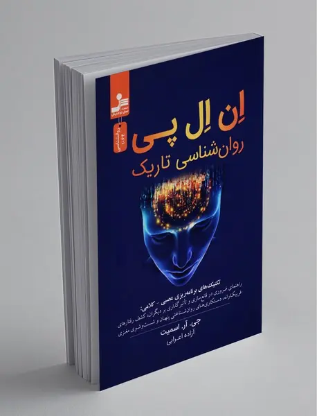 ان ال پی روان‌شناسی تاریک