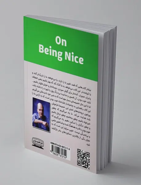 در باب خوب بودن