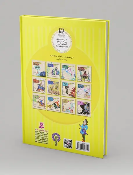 12 قصه ی تصویری از شاهنامه