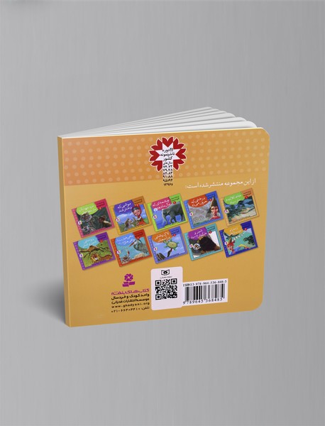 خانم کلاغه و مار سیاه