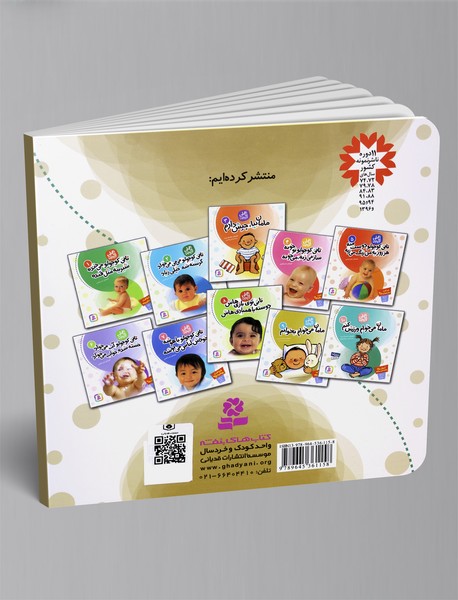 مامان می‌خوام ورزش کنم