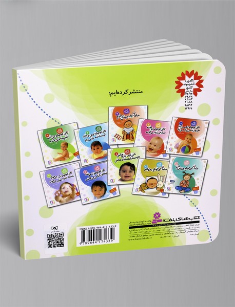 تاتی کوچولو می می می خواد، گرسنه شه خیلی زیاد