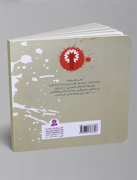 به سوی شهر فراموشی