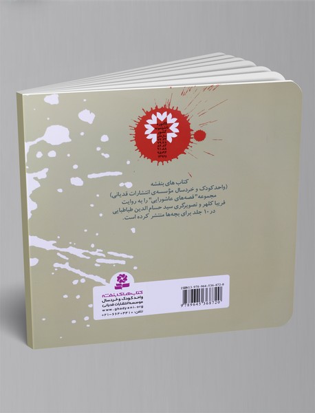 می خواهم او نباشد