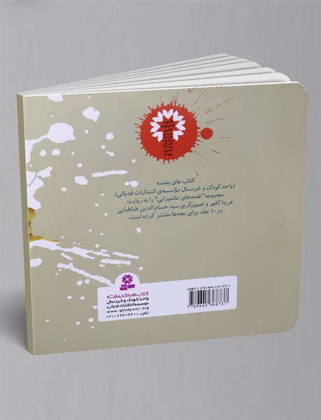 چه گفتی چه شنیدی