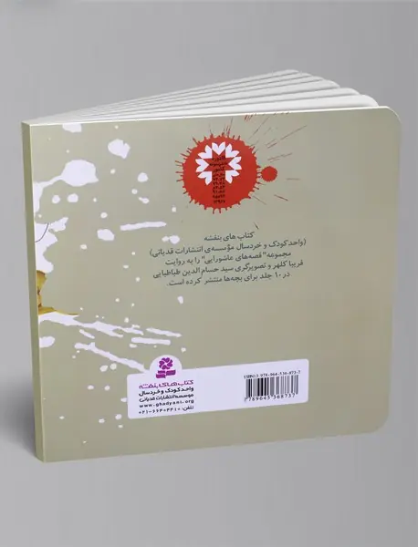 چه گفتی چه شنیدی