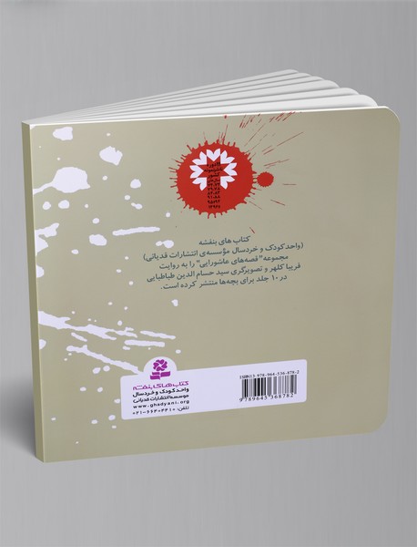 بگذار اینجا بمانم