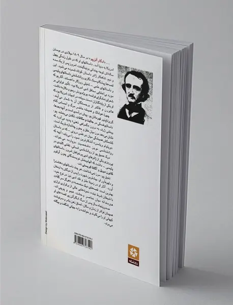 نقاب مرگ سرخ