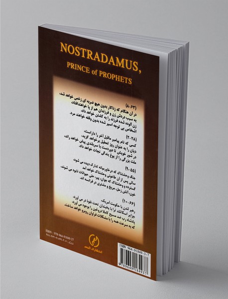 پیشگویی‌های نستر آداموس