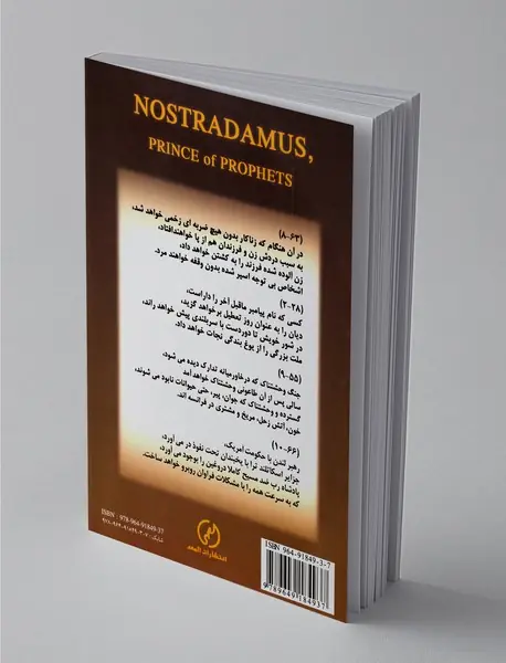 پیشگویی‌های نستر آداموس