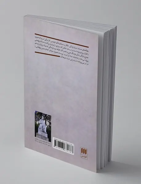 زندگینامه تحلیلی فردوسی