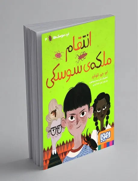 نبرد سوسک ها 3