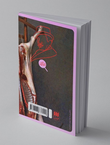 پنج خوک کوچک