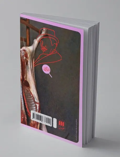 پنج خوک کوچک