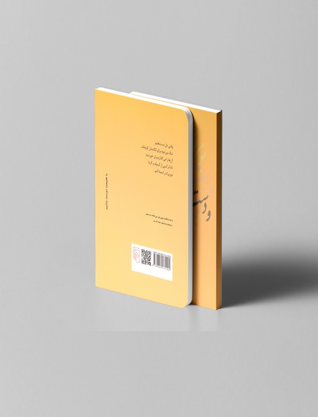 و دست هایت بوی نور می دهند