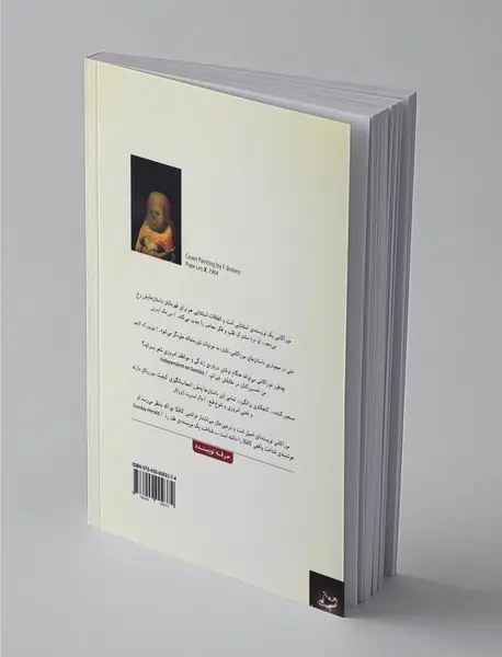 ابر قورباغه و پای عسلی