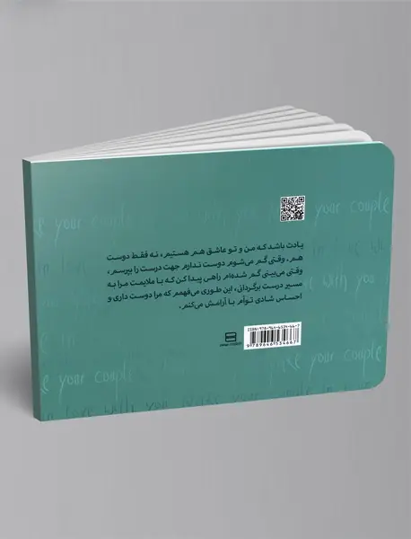 چقدر یکدیگر را می‌شناسیم؟