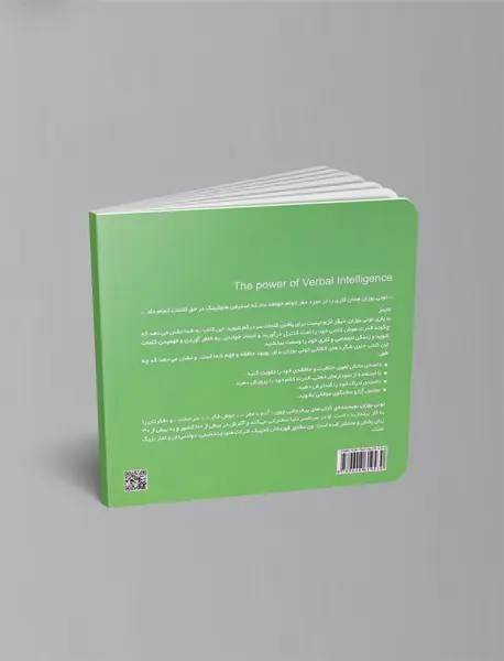 قدرت هوش کلامی