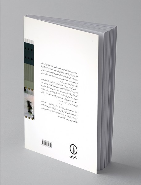 گزیده‌‌ی جامعه‌شناسی