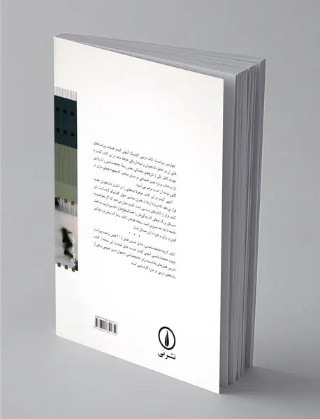 گزیده‌‌ی جامعه‌شناسی