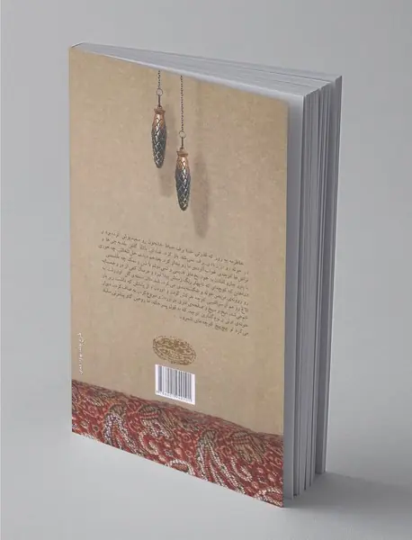 خانجون و کوچه ی پریون