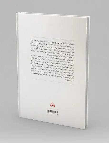عقل سرخ