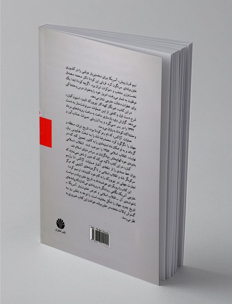 همه‌ی مردان شاه