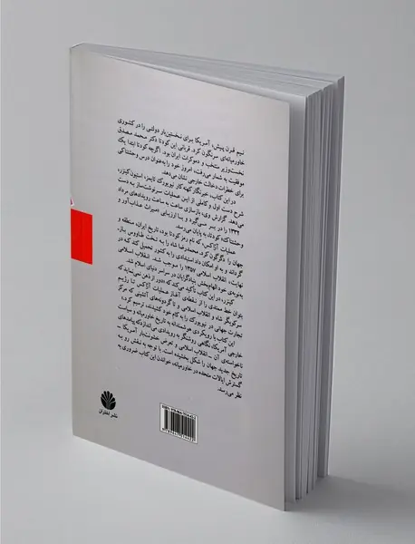 همه‌ی مردان شاه