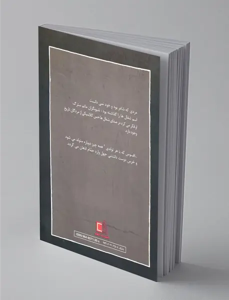 خروسها و ساعتها