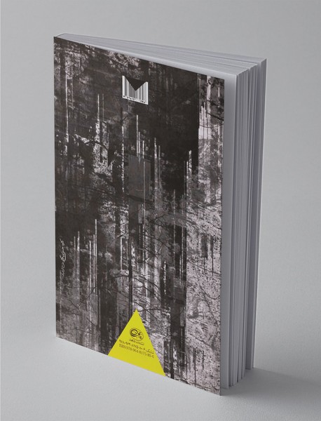 فرانسیس بیکن: منطق احساس