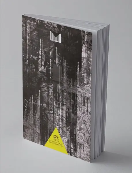 فرانسیس بیکن: منطق احساس