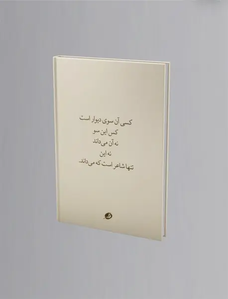 باد و برگ
