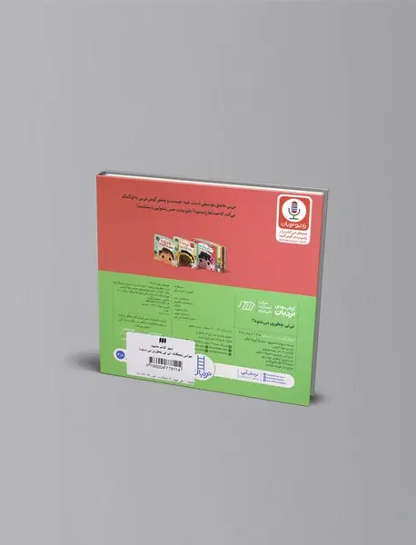 نی نی چطوری می شنوه؟