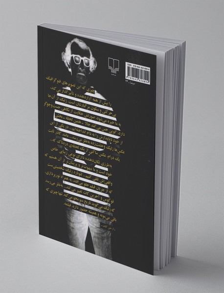 همه می‌گویند دوستت دارم