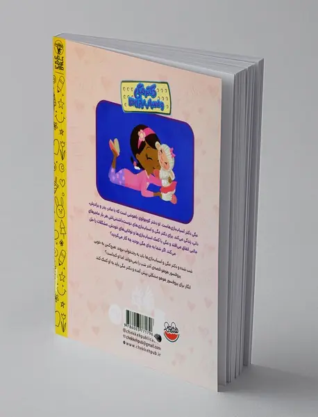 پرهای دمت را تکان بده!