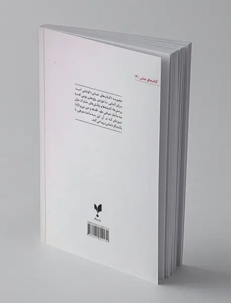 آشنایی با طراحی هوشمندانه