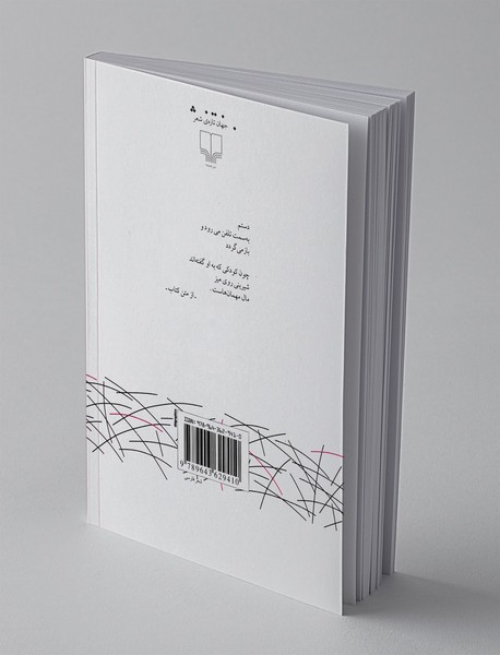 برای سنگ ها