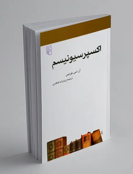 اکسپرسیونیسم