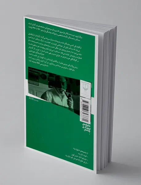 مستاجر