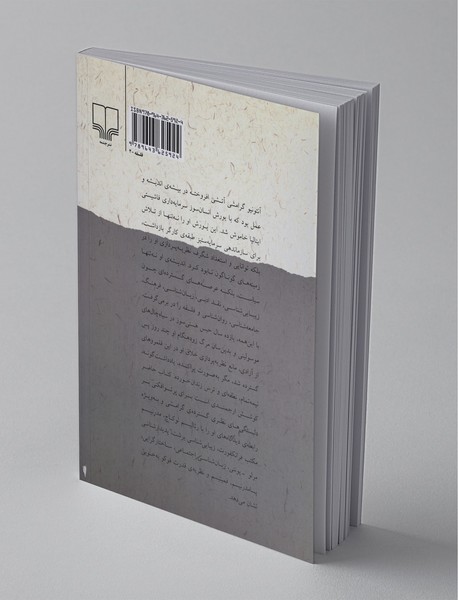 آنتونیو گرامشی