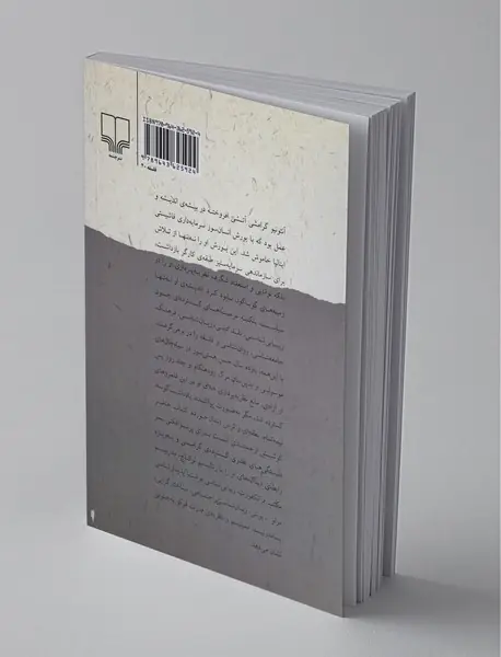 آنتونیو گرامشی