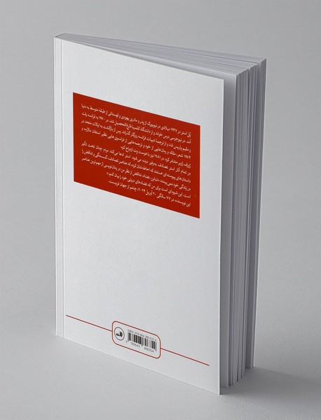 سفر در اتاق نسخه‌برداری