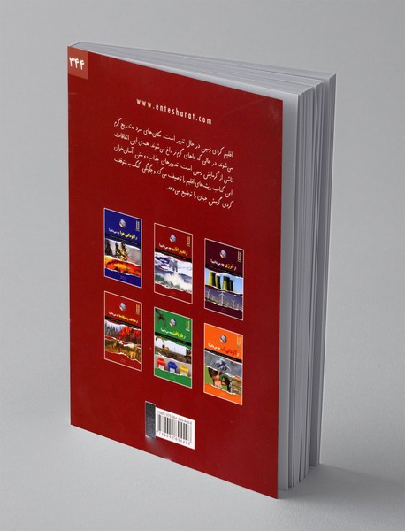 از تغییر اقلیم چه می دانیم؟