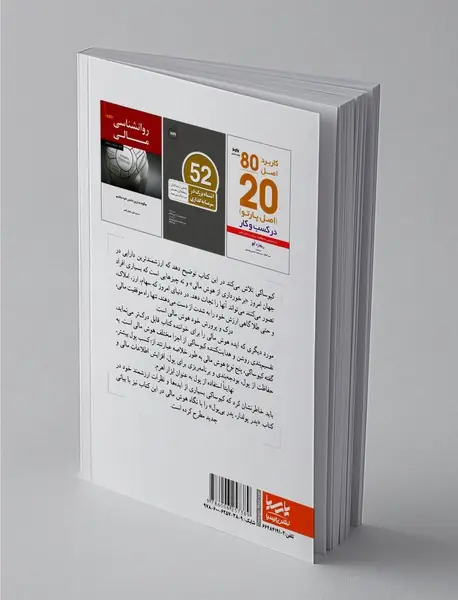 هوش مالی خود را افزایش دهید