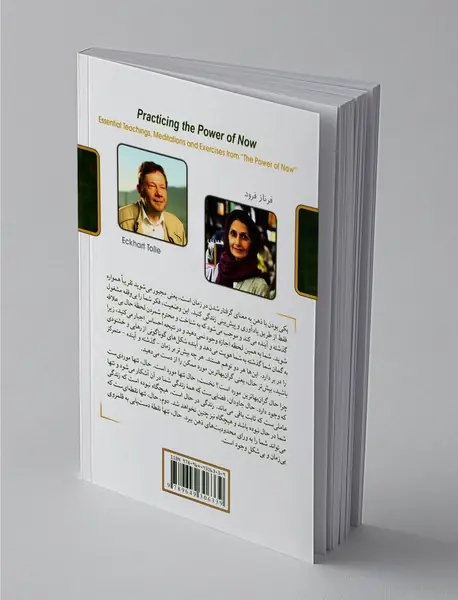 تمرین نیروی حال