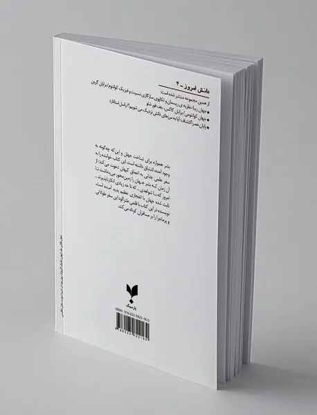 سفر به اعماق کیهان