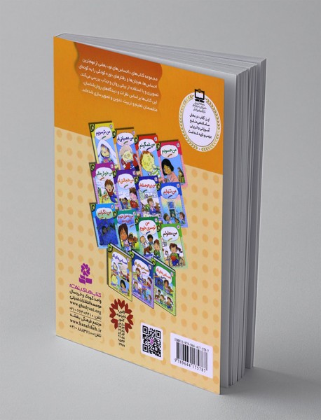 من عصبانی ام